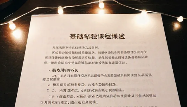 培训方法:课程资源开发的选型关注点分析